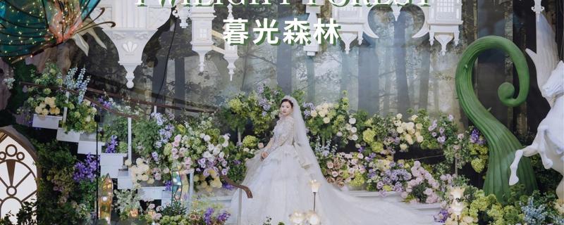 暮光森林