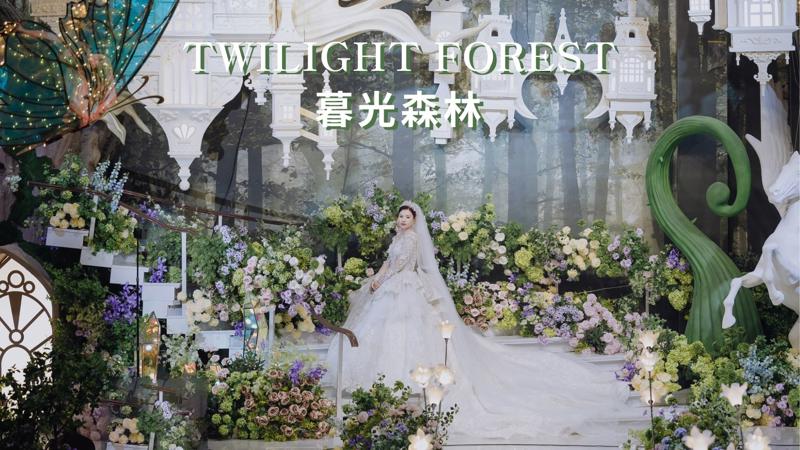 暮光森林婚宴厅实景