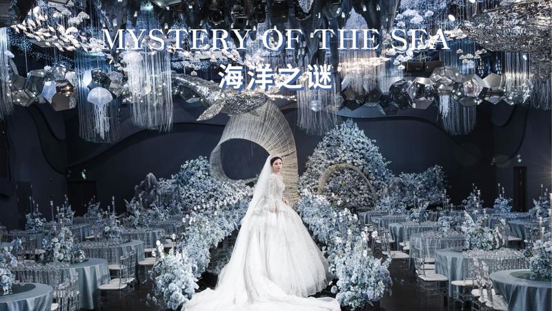 海洋之谜婚宴厅实景